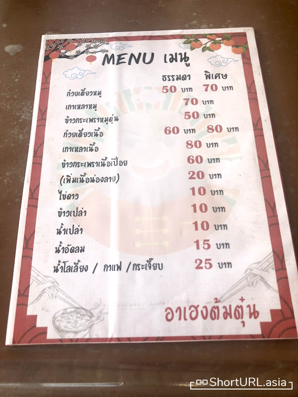 เมนูอาหาร ร้านอาเฮง ต้มตุ๋น หมูตุ๋น-เนื้อตุ๋น